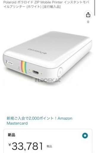 ポラロイドジップ スマホプリンター モバイルプリンター フォトシール コードレス