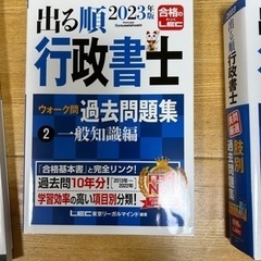 行政書士過去問題集   一般知識