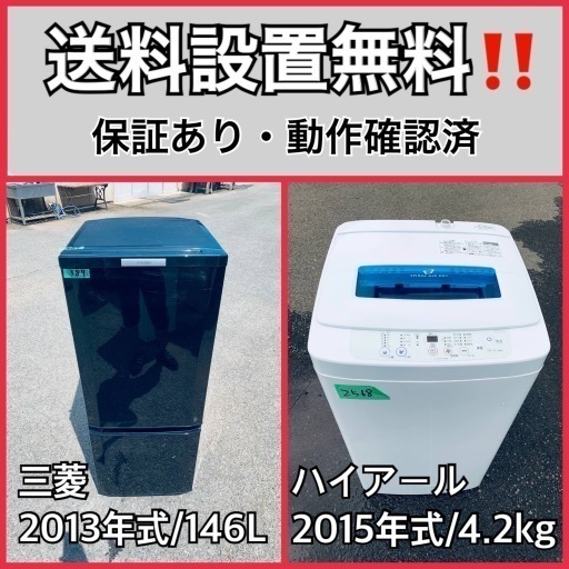 送料設置無料❗️業界最安値✨家電2点セット 洗濯機・冷蔵庫167