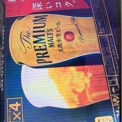 缶ビール350ml 1ケース　《売却済み》