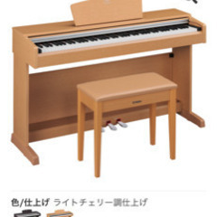 【ネット決済】椅子付き YAMAHA電子ピアノYDP141ライト...