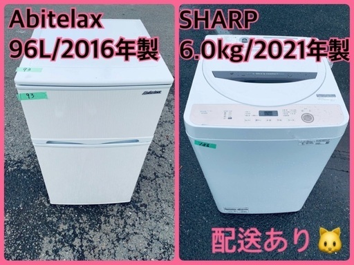 ⭐️2021年製⭐️今週のベスト家電★洗濯機/冷蔵庫✨一人暮らし応援♬165