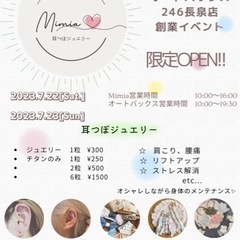 オートバックス246長泉店でイベント出店します！