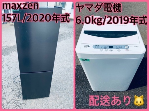 ⭐️2020年製⭐️今週のベスト家電★洗濯機/冷蔵庫✨一人暮らし応援♬167