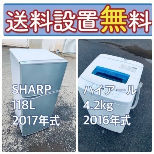 この価格はヤバい❗️しかも送料設置無料❗️冷蔵庫/洗濯機の大特価2点セット♪