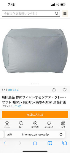 体にフィットするソファー