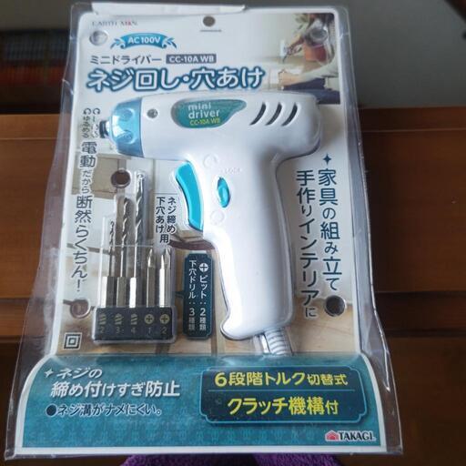 新品 ミニドライバー１５００円