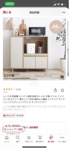 韓国風家具レンジ台☆美品