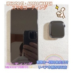 💡西明石にお住まいの方よりiPhone 11・Apple Wat...