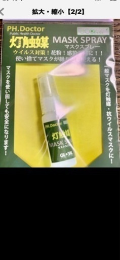 抗菌 抗ウイルス 消臭 コーティングスプレー