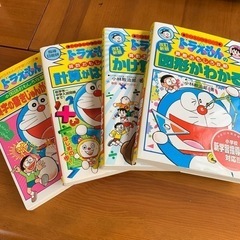 1冊200円　　ドラえもんの学習シリーズ