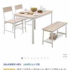 ダイニングテーブル、イスのセット　4人用　美品　最終値下げ！今月...