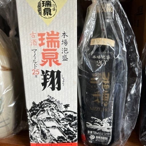 平成5年製造の古酒マイルド　瑞泉　翔