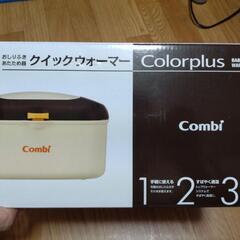 クイックウォーマー おしりふき あたため器