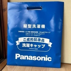 Panasonic 洗濯キャップ