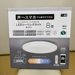 ニトリ LEDシーリングライト ネクト 8畳