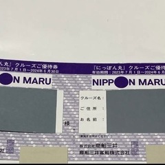 【売り切れ】商船三井株主優待 客船「にっぽん丸」クルーズ優待券　...