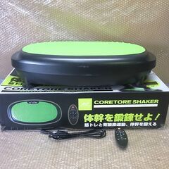 コアトレシェイカー　バランスボード　振動マシン  ヤマゼン　JY...