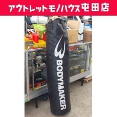 サンドバッグ BODY MAKER 高さ130cm チェーン付き...