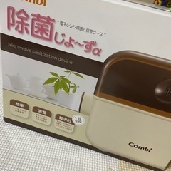 combi除菌ジョーズ