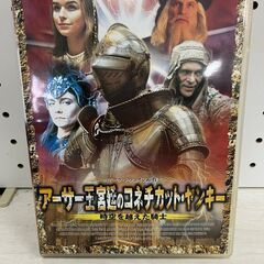 【C-699】アーサー王宮廷のコネチカットヤンキー　DVD 中古...