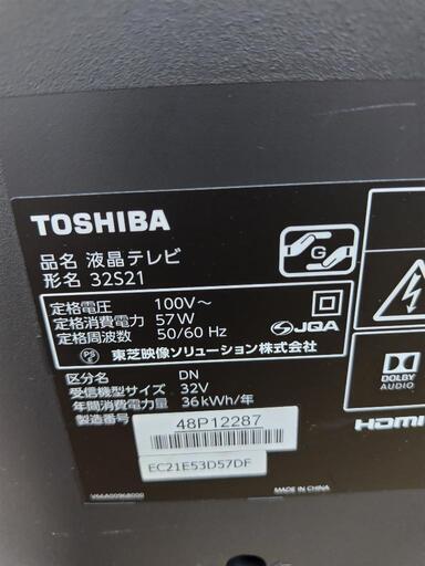 J037★画面キズ有り★TOSHIBA★32インチ地デジTV ★32S21★2018年製