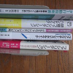 アクティブラーニングに関する本