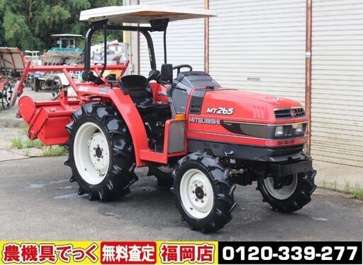 【SOLD OUT】三菱 トラクター MT265 26馬力 パワステ Qターン 自動水平 スーパーヒッチ キャノピー 【清掃・整備済】【農機具でっく】【福岡】【トラクター】