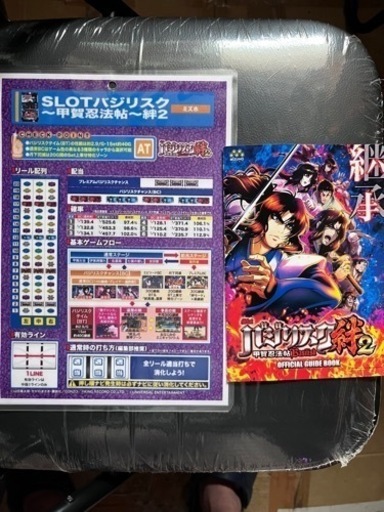 パチスロバジリスク甲賀忍法帖絆2【甲賀パネル】 | vaisand.com