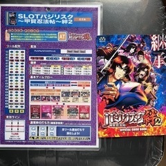 パチスロバジリスク甲賀忍法帖絆２データーカウンター付き