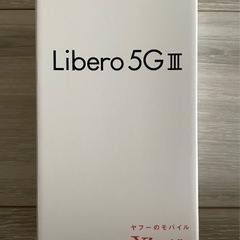 リベロ5g3 二台セット