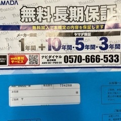 冷蔵庫　三菱　美品です（お相手決定しました）