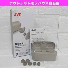  JVC 完全ワイヤレスイヤホン HA-A50T-H ワイヤレス...