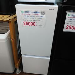 3か月間保証☆配達有り！25000円(税抜）日立 154L 2ドア冷蔵庫