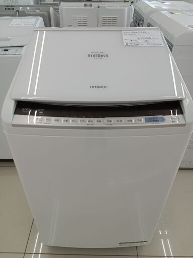 ★ジモティ割あり★ HITACHI 乾燥機付き洗濯機 8kg/4.5kg 19年製 動作確認／クリーニング済み HJ005