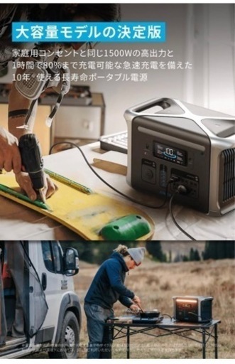 新品未開封】Anker 757 Portable Power Station - その他