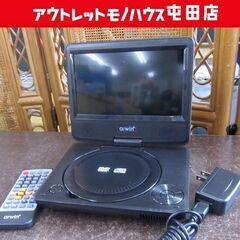 7インチ ポータブルDVDプレーヤー APD-701N 電源ソケットUSBケーブル arwin アーウィン 札幌市北区屯田