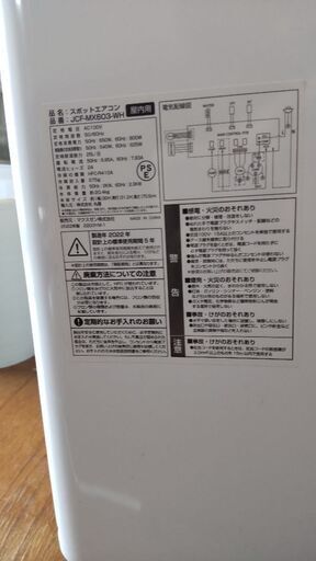 ポータブルクーラー窓パネル取付動画 【取引成立しました】スポット 