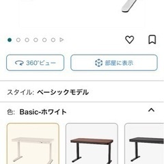 定価49800円スタンディングデスクのみ、モニターアーム売れました。