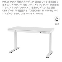 定価49800円スタンディングデスクのみ、モニターアーム売れました。