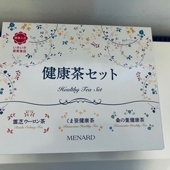 新品 メナード 健康茶セット＜７５＞ 
