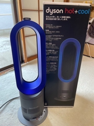 dyson hot＋cool ブルー 小傷はありますが、ほぼ使用してません