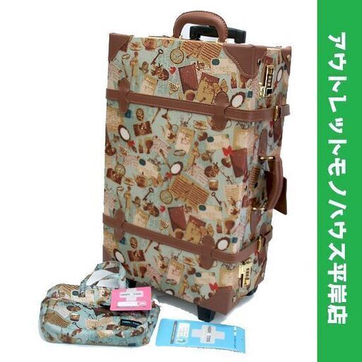 ハピタス ユーラシアトランク キャリケース 38L アンティークミント H0014-58 ミニバッグ付　ブルー グリーン系 ☆ PayPay(ペイペイ)決済可能 ☆ 札幌市 豊平区 平岸