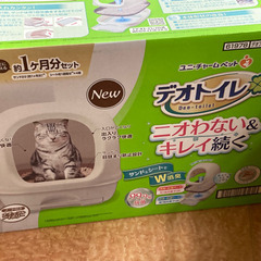 【ネット決済】デオトイレ　本体　未使用　猫トイレ　
