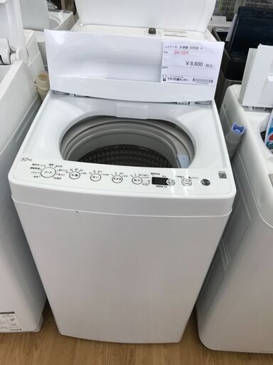 ★ジモティ割あり★ Haier 洗濯機 4.5kg 年式2020 動作確認／クリーニング済み KJ2349