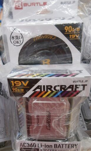 【引取限定】BURTLE 19V バッテリー ＆ ファンユニット セット ブラック AC360 AC370 エアークラフト AIRCRAFT 未使用 2023年モデル 空調服 【ハンズクラフト八幡西店】