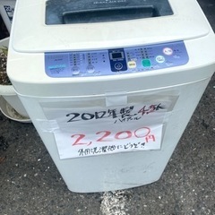 ハイアール洗濯機　4.2K  2012年製　2,200円‼️
