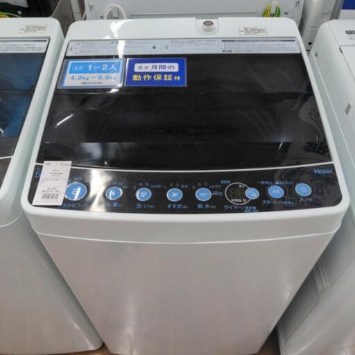 Haierの洗濯機のご紹介です！