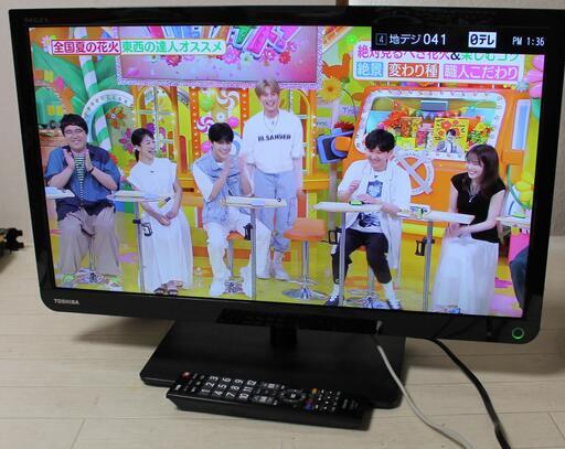 23型 液晶テレビ 東芝 LED REGZA 23S8 15年製 外付けHDD対応 宮前区