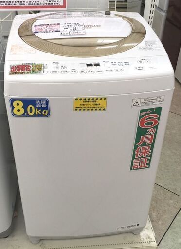 TOSHIBA 8.0kg 全自動洗濯機 AW-830JDM 2016年製 中古